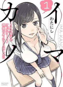 Baca Imakano
