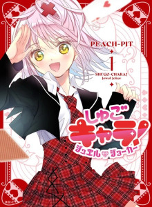 Baca Shugo Chara! Joker Permata