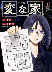 Baca Rumah Aneh