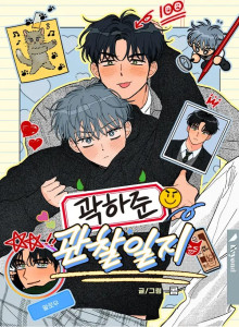 Baca Catatan Pengamatan Kwak Ha-jun