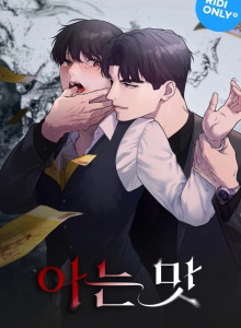 Baca Rasa yang Familiar