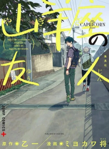 Baca Teman Capricornku