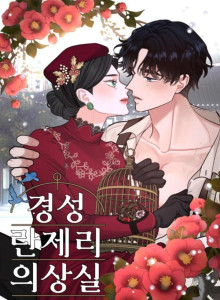 Baca Toko Kostum Lingerie Gyeongseong