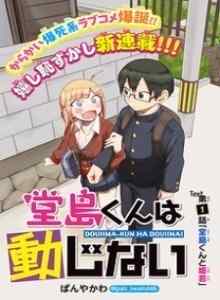 Baca Doujima-Kun Tidak Akan Terganggu