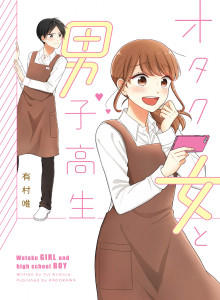Baca Gadis Otaku dan Anak SMA