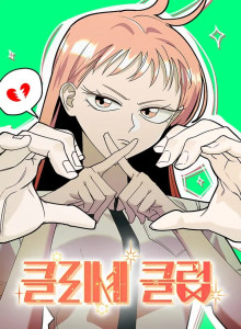 Baca Klub Klise