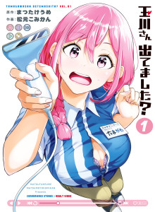 Baca Tamagawa-san, Apakah Anda Muncul?