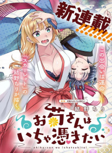 Baca Okiku-san Ingin Bercinta