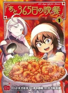 Baca 365 Hari Tersisa untuk Makan Malam