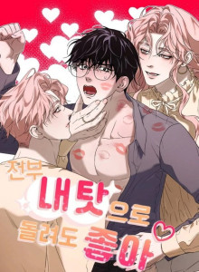 Tamat Manhwa Online Kamu Bisa Menyalahkan Semuanya Padaku♡