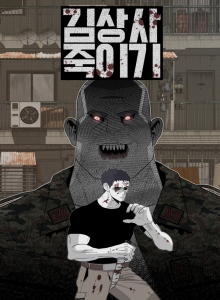 Baca Sersan Pembunuh Kim
