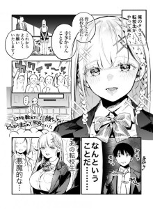 Baca Murid Pindahan Malaikat dan Mastophobia-kun