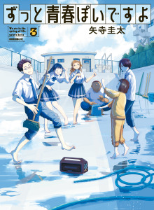 Komik Manga Online Kita Mungkin Sedang Mengalami Musim Semi di Masa Muda Kita
