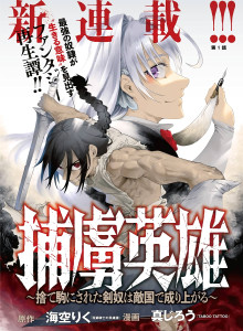 Komik Manga Online Pahlawan Tawanan: Seorang Budak Pedang Sekali Pakai Bangkit Untuk Berkuasa Di Negara Musuh