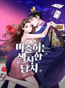 Komik Manhwa Online Pria Seksi yang Melakukan Sulap