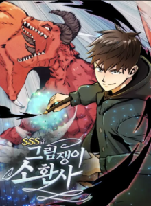 Komik Manhwa Online Summoner Lukisan Kelas SSS