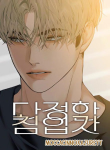Baca Penyusup yang Baik Hati