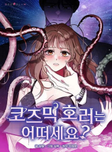 Baca Suamiku Monster Tentakel