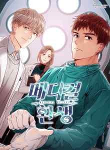 Baca Kim Jihyun Kembali!