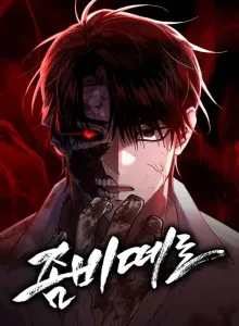 Baca Gerombolan Zombi