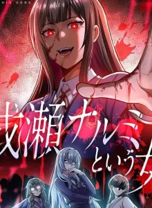 Baca Wanita Yang Dipanggil Naruse Narumi