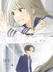 Komik Manga Online Senpai itu Cowok?!