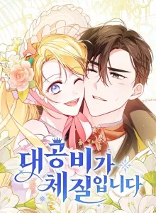 Komik Manhwa Online Konstitusi Adipati Agung