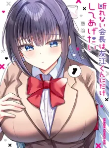 Baca Presiden yang Tidak Bisa Menolak Hanya Ingin Melakukannya demi Tomoe-Kun
