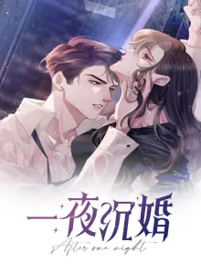 Komik Manhua Online Pernikahan Satu Malam