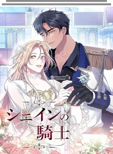 Komik Manga Online Pengawalnya Shane