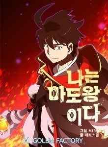 Tamat Manhwa Online Aku Seorang Raja Penyihir
