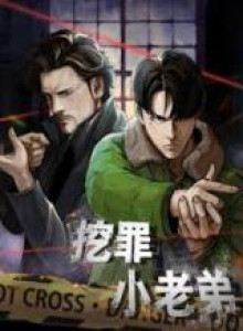 Komik Manhua Online Saudara Penggali Kejahatan