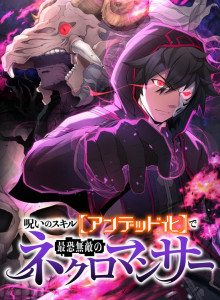 Komik Manga Online Saya Menjadi Ahli Nujum Tertinggi Melalui Skill Terkutuk: Undeadification