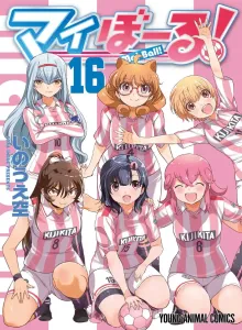 Komik Manga Online Mai Ball! - Tim Sepak Bola Wanita