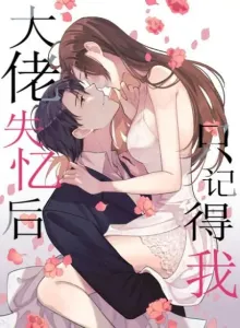 Komik Manhua Online Hanya Mengingatku Setelah Amnesia