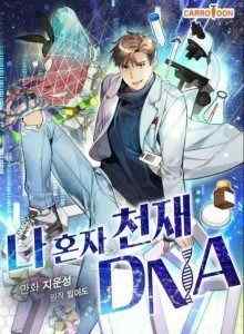 Baca Aku Sendiri Genius DNA Xv1