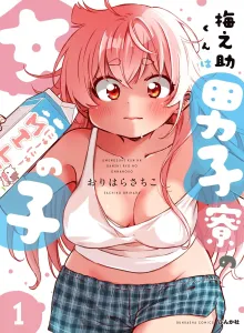 Komik Manga Online Umenosuke-kun Adalah Seorang Gadis Di Asrama Laki-laki