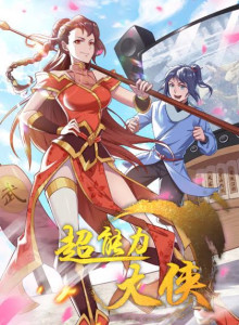 Komik Manhua Online Pahlawan Kekuatan Super