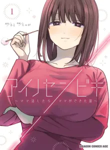 Komik Manga Online Ainosenbiki