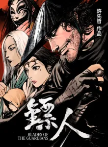 Komik Manhua Online Pedang Para Penjaga
