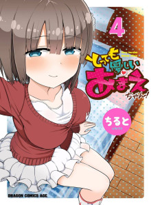 Komik Manga Online Amae-chan yang Sangat Lembut
