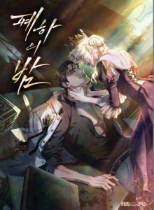 Komik Manhwa Online Malam Yang Mulia