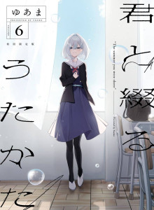 Komik Manga Online Momen Singkat Bersamamu