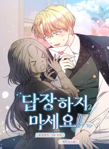 Komik Manhwa Online Toloong, Jangan Membalas!