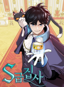 Komik Manhwa Online Pelayan Tingkat S