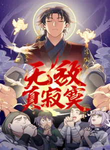 Komik Manhua Online Tak Terkalahkan Benar-Benar Kesepian