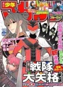 Baca Ranger Reject
