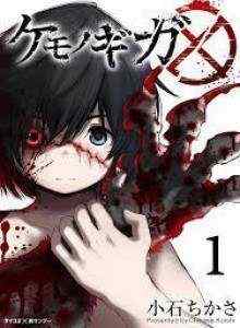 Baca Kemono Giga