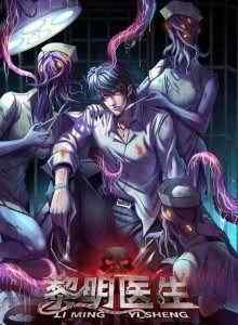 Baca Dokter Li Ming