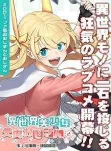 Baca Fabiniku